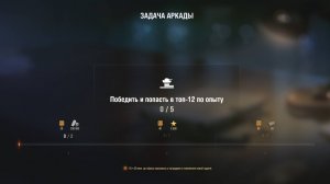 Аркада на карте "Кавказ" Задача выполнить все задачи)).Выполнил.