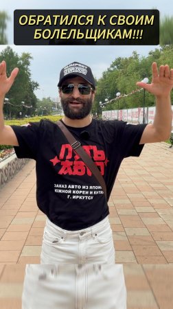 Обращение ПУЛЕМЕТА к своим болельщикам и фанатам! Давид Оганнисян.  #topdog #пулемет #регбист