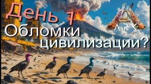 #1 Начало ВЫЖИВАНИЯ на НОВОЙ карте! ARK: Aquatica