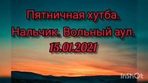 Признаки хариджитов. #вольныйаул