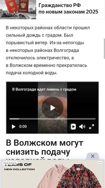 я в Волжском это ппц смотреть онлайн