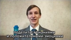 Максим Рычков о годовщине