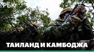 Бои на границе Таиланда и Камбоджи