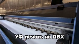 Широкоформатная печать