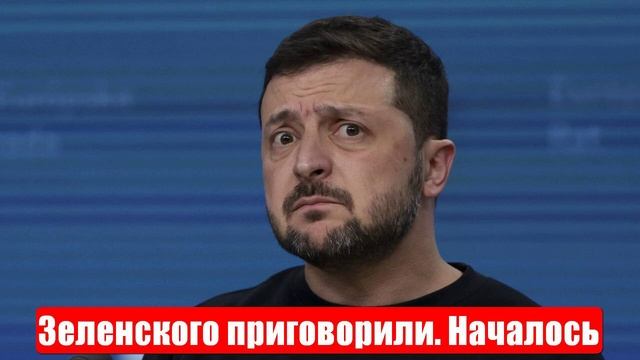 Новый майдан. Киев вспыхнул. Зеленского приговорили. Началось. Новости смотреть онлайн