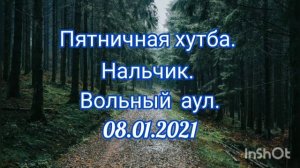 Признаки муржиитов. #вольныйаул