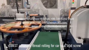 TB-50ST full automatic line/Полностью автоматическая линия TB-50ST