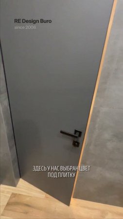 Модные тренды: двери скрытого монтажа в современном интерьере | ЖК Донской Олимп