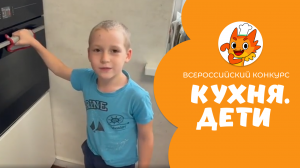 Леонидов Александр | Кухня.Дети | г. Москва, поселок Щапово