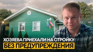 Что из этого вышло и как хозяева живут в доме спустя 2 года? | Отзыв