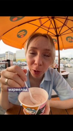Hello Kitty Мороженое из Вкусно и Точка НОВИНКА 2025 #еда #асмр #мукбанг #Обзор #мороженое #мармелад