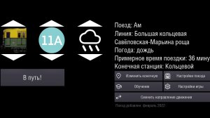 Работаю на самом первом поезде Московского метро в игре:"Симулятор московского метро 2D"