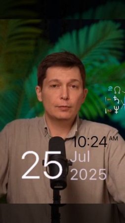 Пятница 25 июля
