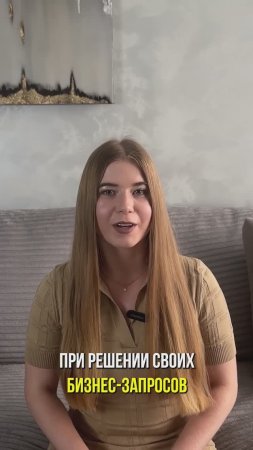 Как эффективно решить задачи в бизнесе?#бизнес #достижениецелей