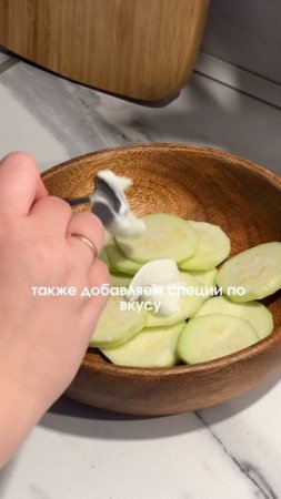 Кабачки в аэрогриле