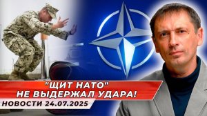 Patriot сгорел под Варачино: $3 миллиарда в труху!| БРЕКОТИН