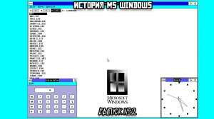 История MS Windows: Microsoft Windows 2.0