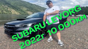 🟢Обзор Subaru Levorg 2022г в новом кузове VN-5, сколько стоит?🟢