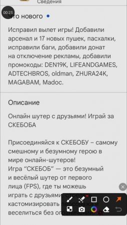 новые коды в скебоб гане