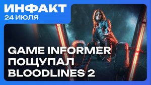 Forza Horizon в топе продаж на PS5, Bloodlines 2 жива, Owlcat Games за Stop Killing Games...