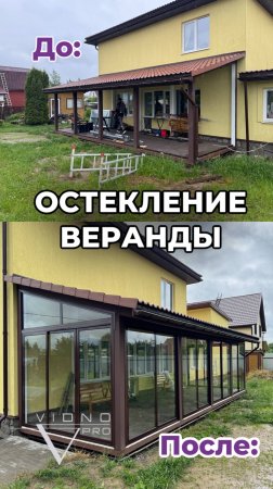 ОСТЕКЛЕНИЕ ТЕРРАСЫ. В СПБ