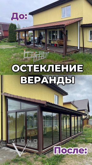 ОСТЕКЛЕНИЕ ТЕРРАСЫ. В СПБ