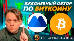 🚨КОРРЕКЦИЯ УЖЕ ЗАВЕРШИЛАСЬ? СМОТРИМ ГРАФИК USDT.D. ТЕХ АНАЛИЗ #BTC #MX #MXTOKEN #MEXC