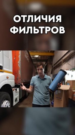 Рассказываю про фильтры #наше #производство #фильтры