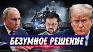 НОВОСТИ ЕГОР МИСЛИВЕЦ / РОССИИ ОБЪЯВИЛИ ВОЙНУ. Вашингтон срочно обратился к Москве.