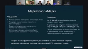 Защита диплома 10.07.2025. Ольга Бенаи