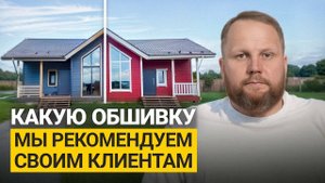 Почему мы уходим от имитации бруса?