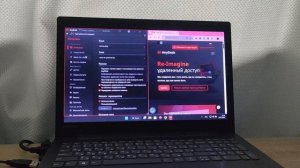 Как управлять ноутбуком удаленно через телефон