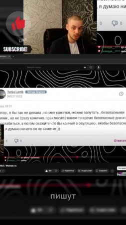 Совет от гуру женского форума, самой безнравственной женщины
