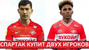 "Спартак" за 25 миллионов купит двух игроков "Бешикташа"? Топ-трансферы?