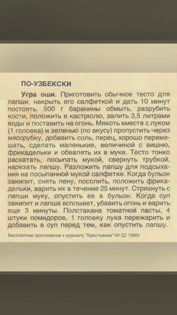 узбекская кухня