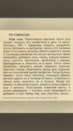 узбекская кухня