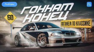 NFS vs Asphalt: битва двух эпох, чья физика лучше?