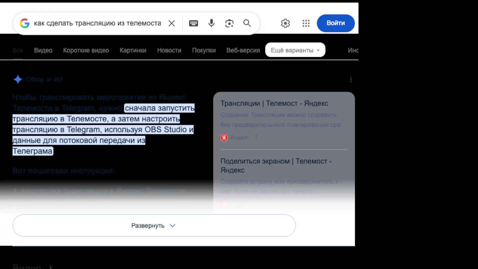 встреча