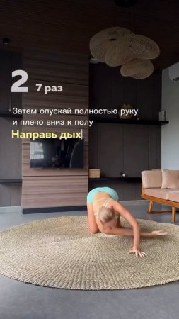 Осанка