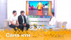 «Саҥа күн»  (24.07.25)
