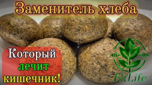 Кето булочки кладесь клетчатки