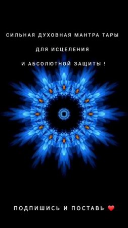 Мантра Шивы☘️💢