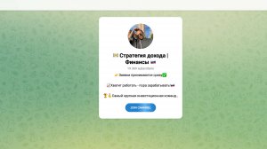 💵 Стратегия дохода | Финансы 🇷🇺: Финансовая стратегия: обзоры, идеи и советы по заработку