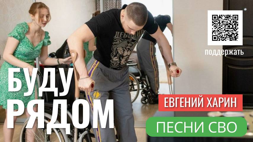 Буду рядом смотреть онлайн