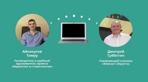 Дмитрий Субботин  Интервью