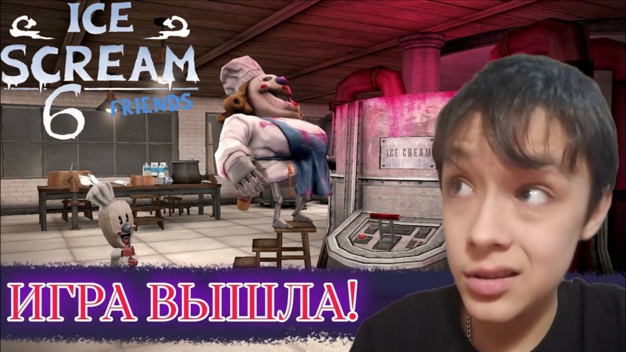 ВЫШЛА Ice Scream 6! ПРОХОЖДЕНИЕ! ► Ice Scream 6 Friends: Charlie