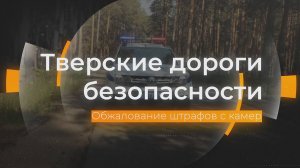 2025.31.08 камеры обжалование