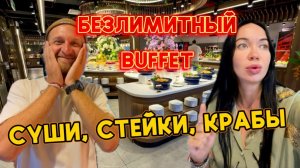 ТОП Буфет В НЯЧАНГЕ За 22$ | ЕШЬ СКОЛЬКО ХОЧЕШЬ 🇻🇳 2025 ВЬЕТНАМ