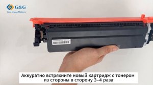 Установка картриджей G&G 069 в устройство Canon