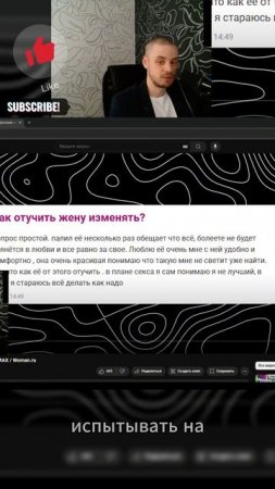Как отучить жену изменять
